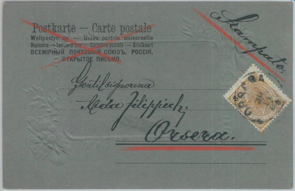 81881 - AUSTRIA Croatia - POSTAL HISTORY - POSTCARD from ORSERA   1904 - Image 1 of 1