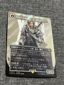 Dion, Bahamut's Dominant (Borderless Surge Foil) (0521) Final Fantasy MTG Japan - Picture 1 of 2