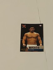 Pancrase - Minoru Suzuki - 1995 BBM Pro-Wrestling