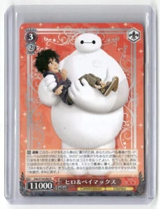 Weiss Schwarz Dds/S104-065 R Hiro & Baymax Disney Card Shatter Foil Japanese - Picture 1 of 2