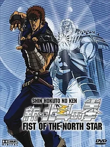 DVD/ Fist of the North Star Vol. 1 [Anime DVD] - Bild 1 von 1