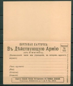 Russland, WW I Militär Feldpost PC,unbenutzt - Bild 1 von 2