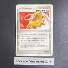 [MP/VG] Energy Root 101/106 | 2005 | Japanese Pokemon Card #1086