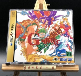 Gulliver Boy  (Sega Saturn,1996) from japan