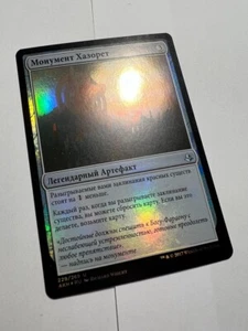FOIL Russian Hazoret's Monument x1 NM-, AKH MTG - Picture 1 of 6