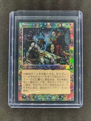 MTG Head Games Onslaught Japanese Near Mint Foil - Image 1 of 4