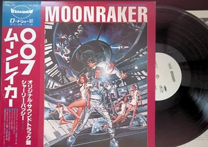 John Barry Moonraker OST Japan PROMO LP 1979 UA FML-125 James Bond 007 + INSERTS - Picture 1 of 7