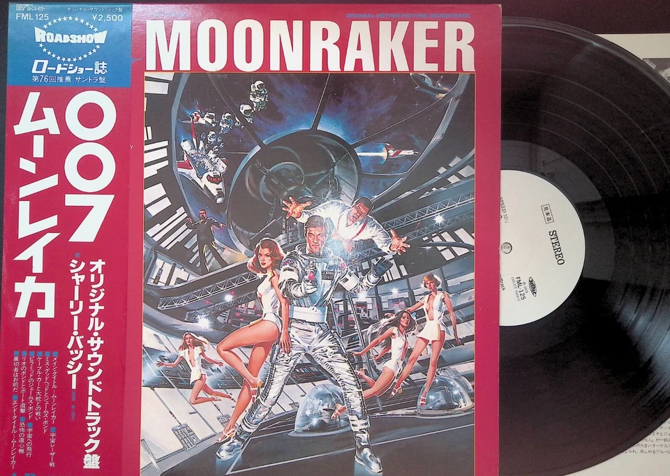 John Barry Moonraker OST Japan PROMO LP 1979 UA FML-125 James Bond 007 + INSERTS - Image 1 of 4
