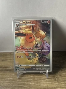 Flareon 188/184 S8b: Vmax Climax Holo (Japanese) - Picture 1 of 2