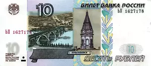 Russia 10 Ruble 1997 Pick # 268b UNC - Picture 1 of 3