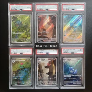 PSA 10 Bulbasaur Charmander Squirtle Charmeleon Ivysaur Wartortle 151 AR Set JP - Picture 1 of 15