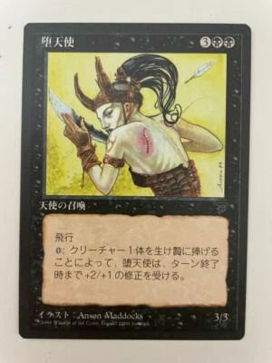 MTG JAPANESE BLACK BORDERED CHRONICLES FALLEN ANGEL FBB MAGIC THE GATHERING - Image 1 of 4