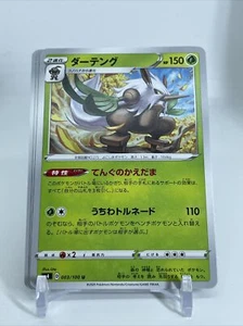 Juego de cartas coleccionables Pokémon Shiftry s4 003/100 japonés poco común - Imagen 1 de 1