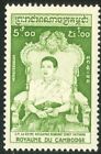 Cambodia #YT59 MNH 1956 Coronation King Norodom Suramarit Sisowath [55]