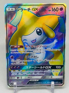 Jirachi GX 180/173 Full Art Tag Team All Stars GX Japanese Pokemon TCG - Bild 1 von 1
