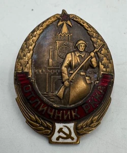 Vintage Soviet Union Excellent Serviceman WPRA Award Badge Pin Communist REPRO - Picture 1 of 2