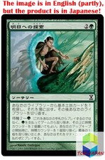 Magic: The Gathering MTG Jpver Foil Search for Tomorrow TSP Common