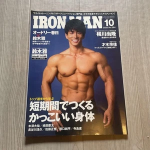 Ironman October 2020 - Picture 1 of 2