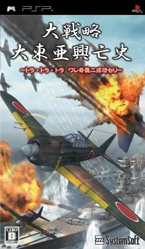 Daisenryaku: Dai Toua Kouboushi - Tora Tora Tora Ware Kishuu Ni Seikou Seri - Image 1 of 1