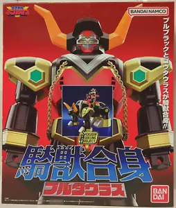 Japan SMP Beast Fusion Bulltaurus & Galaxy set battaglia decisivo edizione limitata - Foto 1 di 2