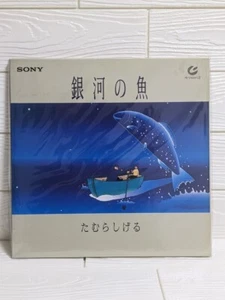 Ursa Minor Blue Tamura Shigeru Hi-Vision LD Laserdisc Anime Japon - Photo 1/7