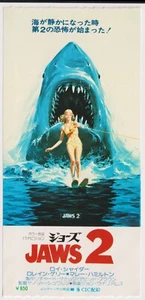 Boleto de película japonesa Jeannot Szwarc 1978 Jaws 2 - Imagen 1 de 1