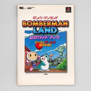 Bomberman Land Official Guide Book 2001 Sony PlayStation PS1 HUDSON Action - Picture 1 of 24