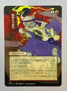 Nervenkitzel der Möglichkeit - Foil Etched - Strixhaven: Mystical Archive - JPN Alt Art - Bild 1 von 2