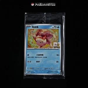 Goldeen 065/SV-P Hangzhou Limited Promo Sealed Cards - Pokémon TCG Card Chinese - Picture 1 of 2