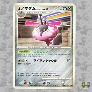 Wormadam DPBP#476 Japanese Shining Darkness DP3 UED Pokemon Card TCG GD - Picture 1 of 4