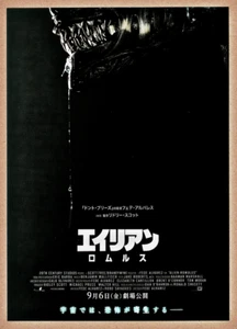 Alien Romulus BEAUTIFUL ORIG 2024 RELEASE ISSUE CHIRASHI HANDBILL Japanese NM-MT - Picture 1 of 3
