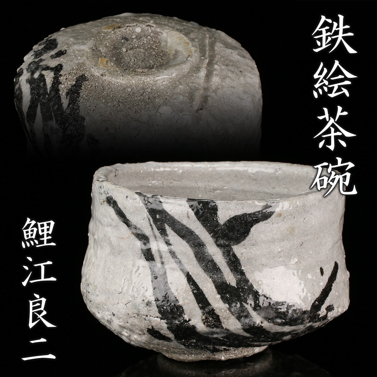 铁碗亚洲古董| eBay