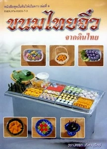 Libro da dessert tradizionale tailandese in miniatura (thailandese) brossura argilla polimerica - Foto 1 di 5
