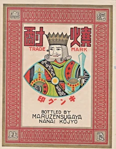 Large Antique Japanese Red King Trade Mark Bottle Advertising Label A1-cc - Picture 1 of 5