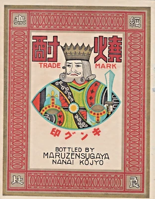 Large Antique Japanese Red King Trade Mark Bottle Advertising Label A1-cc - Image 1 of 4