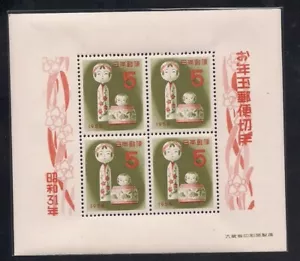 Japan 1955 Sc # 617a Neujahr s/s postfrisch OG - Bild 1 von 1