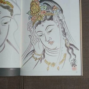 Japanische buddhistische Malerei Kunstbuch Referenz Flash Design Irezumi Tattoo MZ - Bild 1 von 5