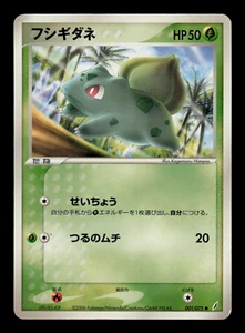 MP - Pokemon Japonés Miracle Crystal Bulbasaur 001/075 Común - Imagen 1 de 2