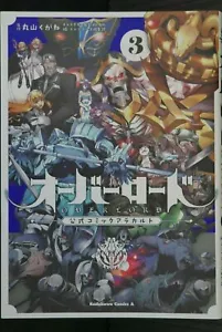 Overlord Official Comic A la carte Vol.3 - Anthology Manga, Japanese Manga - Picture 1 of 5