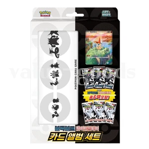 Pokemon Karte Black Bolt White Flare Card Album File Set Sealed Korean Ver. - Bild 1 von 5