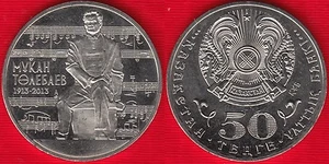 Kazakhstan (Kasachstan) 50 tenge 2013 "Mukan Tulebaev" UNC - Picture 1 of 1