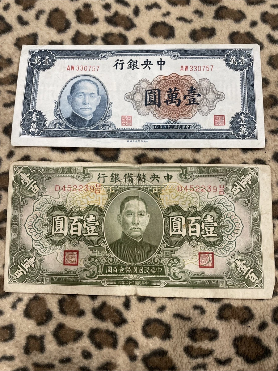 1943 年纸币中国纸币| eBay