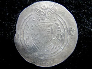 Moneda de plata dracma sasánida - Cosrou II. (reg. 590-628 d.C.) - 6 - Imagen 1 de 1