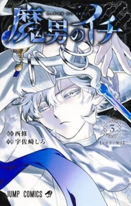 Ichi la strega vol.3 manga in copertina morbida giapponese NUOVO - Foto 1 di 1
