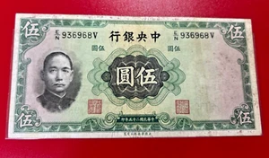 1936 CHINA FIVE YUAN BANKNOTE - Picture 1 of 2