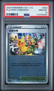 PSA 10 GEM MINT Pikachu Player's Ceremony Chinese Pokemon Reverse Holo LOW POP - Picture 1 of 2