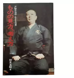 Masaaki Hatsumi Look at Things Ways of Thinking Togakure Ninpo Wisdom 1975 Ninja - Picture 1 of 7
