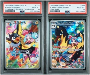 PSA 10 Iono's Wattrel 232/SV-P 104/100 Promo AR Set Pokemon Card Japanese Battle - Picture 1 of 6