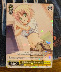 Weiss Schwarz Fujimi Fantasia Fkz/W65-007 [R] : Healthy Outdoor Girl Tomonori - Picture 1 of 2