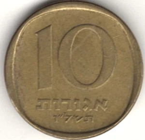 1976 (5736) DIEZ AGOROT DE ISRAEL ~ SIN CIRCULAR ~ VER EL ESCANEO stk I-98 - Imagen 1 de 4